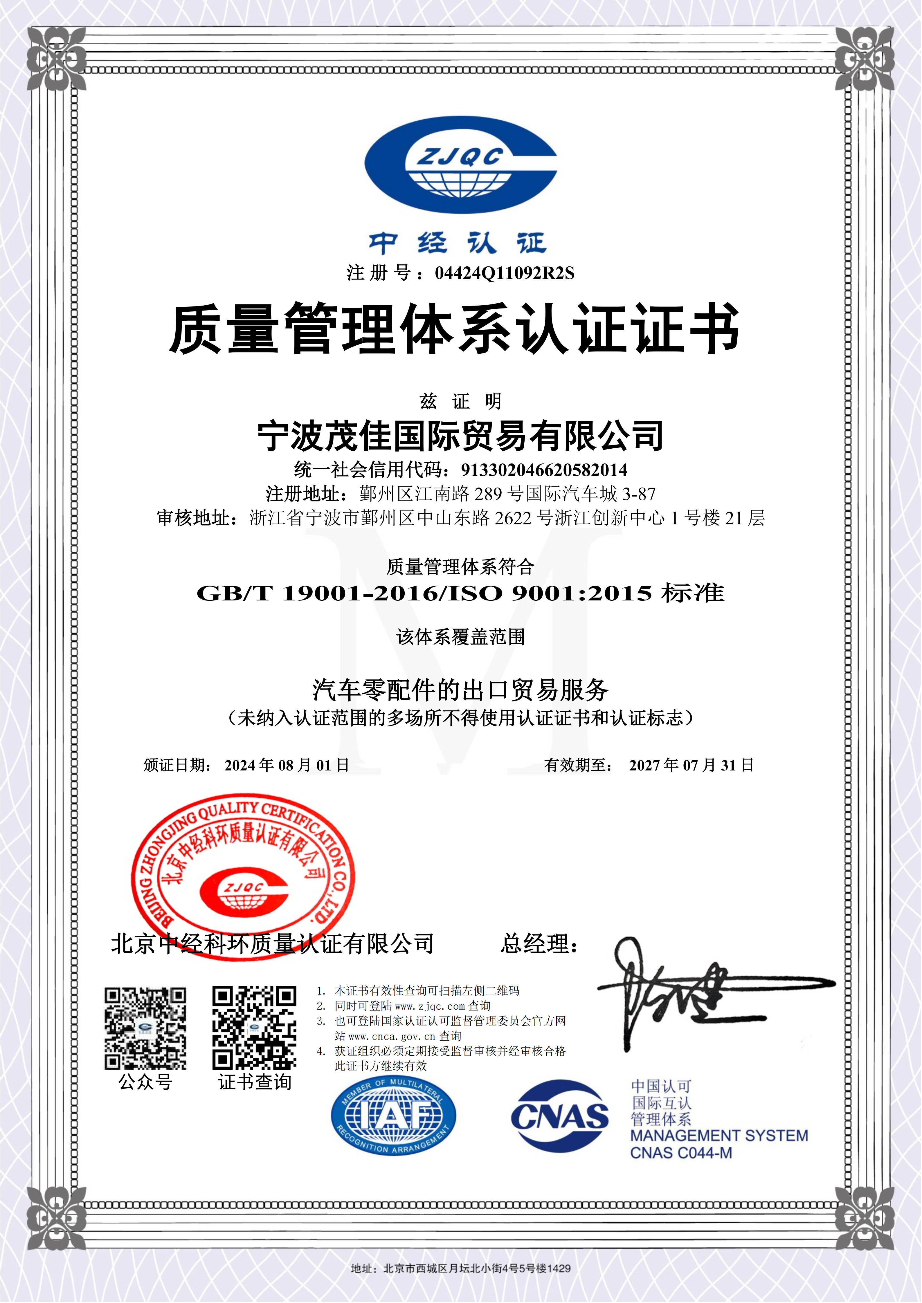 ISO9001 质量_1