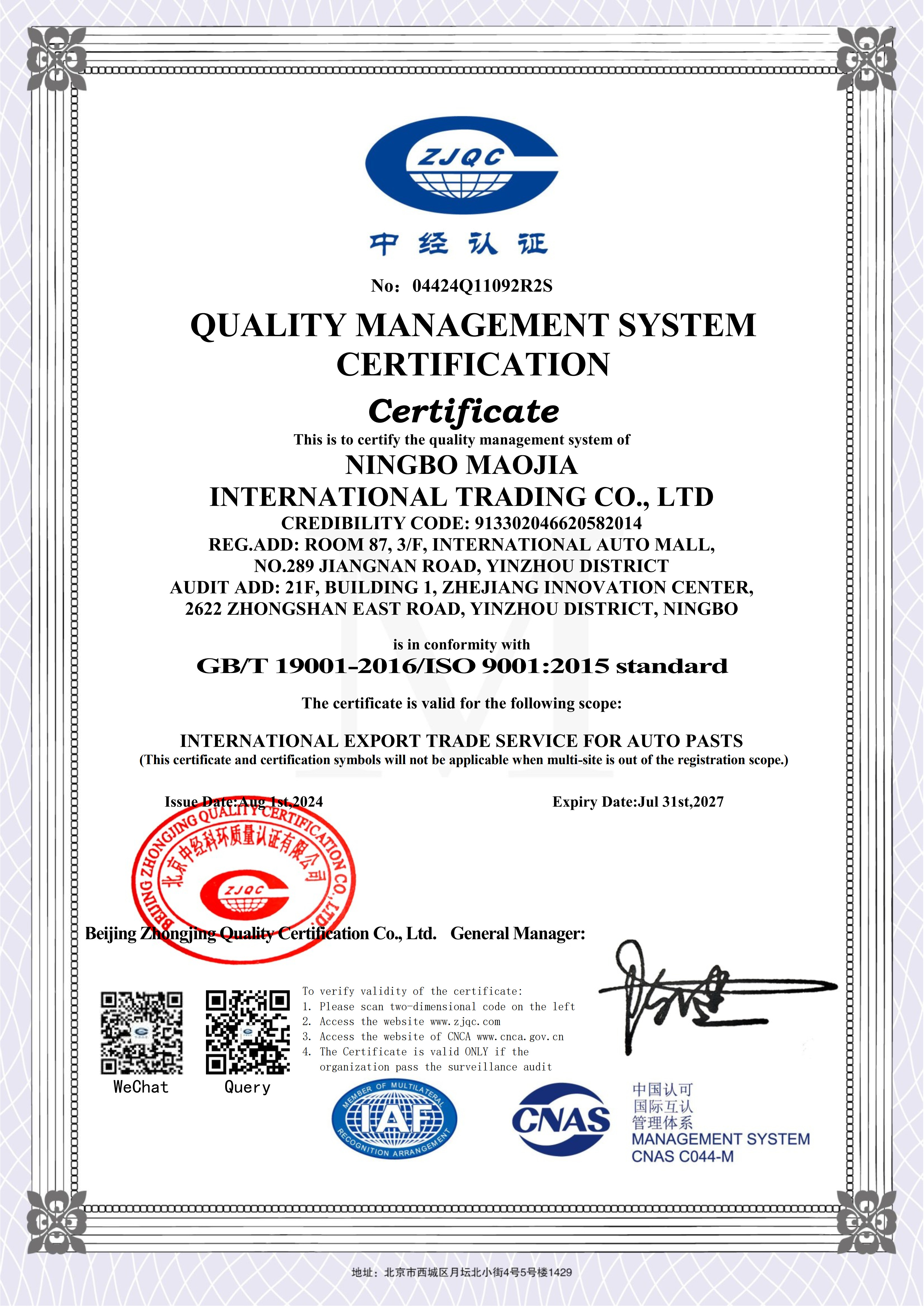 ISO9001质量_2